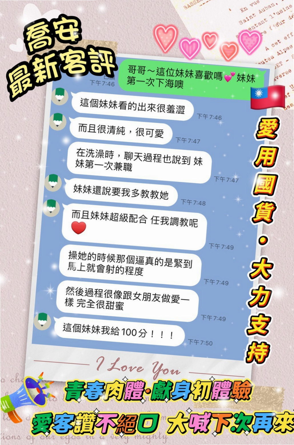 【本土台灣妹】海茵登場！性格幽默愛笑 好聊 有女友fu  奶大皮膚白又美腿 床上夠騷夠浪 喜歡哥哥舔她的小妹｜新竹外送茶